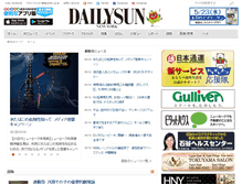 Tablet Screenshot of dailysunny.com